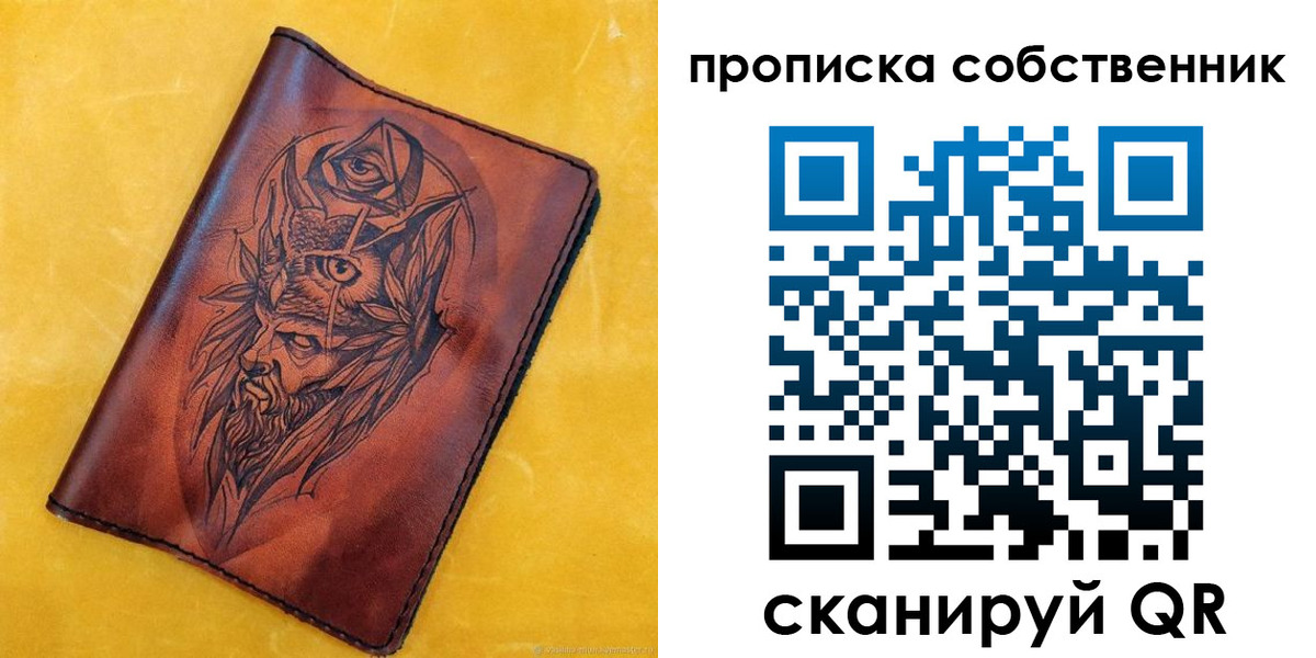временная регистрация для школы в Кораблино