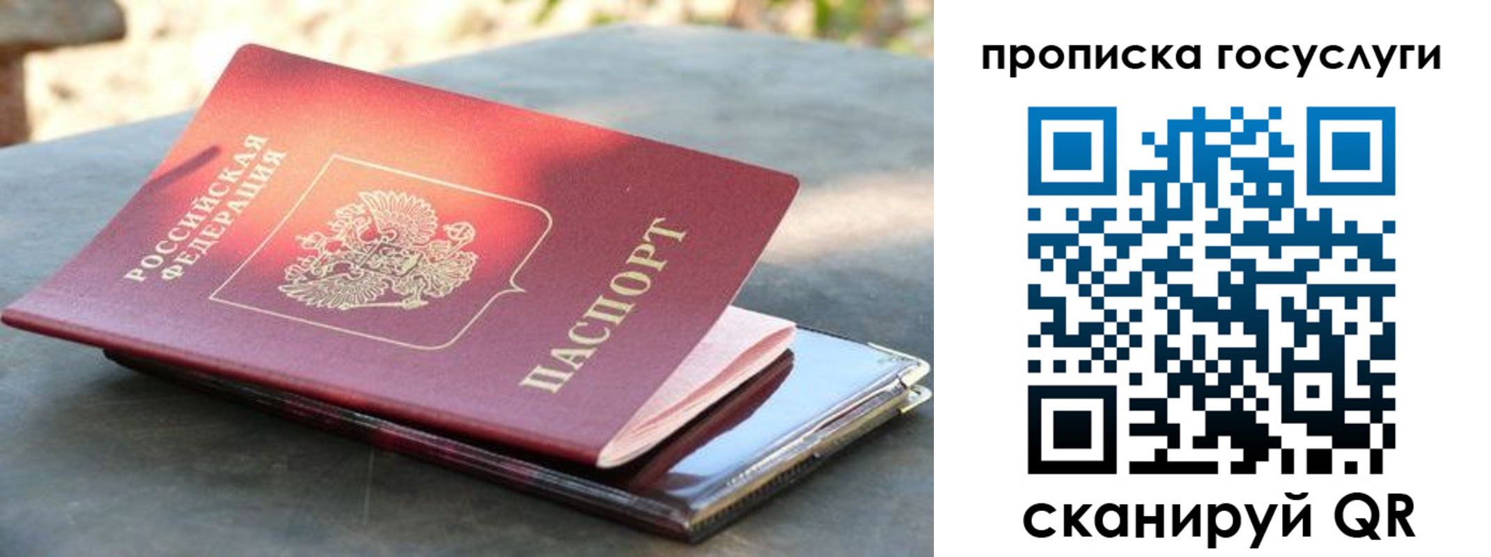 миграционный учет в Кораблино