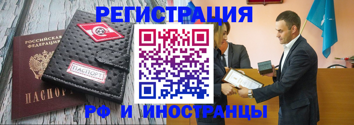 прописка ребенка в Кораблино