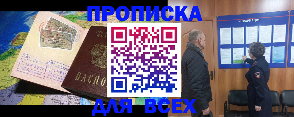 прописка для школы в Кораблино