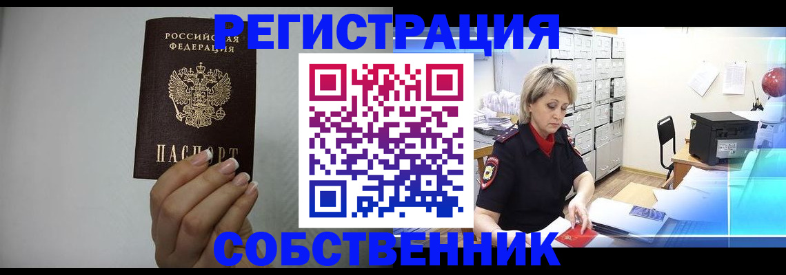 прописка паспорт в Кораблино