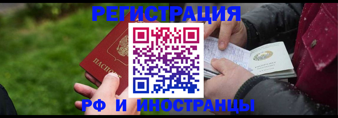 купить прописку в Кораблино