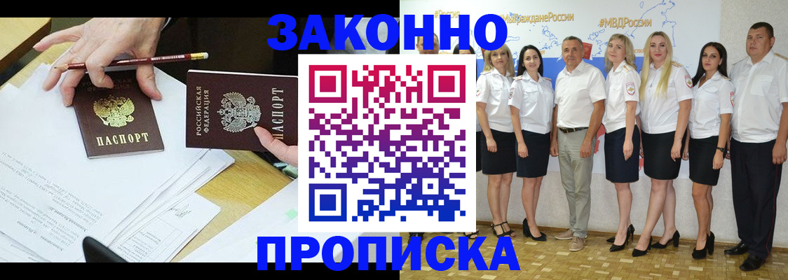 миграционный учет в Кораблино