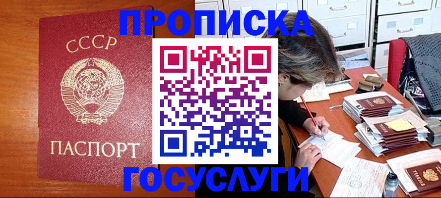 прописка от собственника в Кораблино